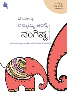 Paperback Nammamma Andre Nangishta(Kannada) [Kannada] Book