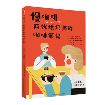 Paperback Slow Coffee, Coffee Notes from Two Generations of Roasters [Chinese] Book