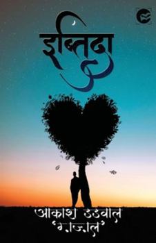 Paperback Ibtida [Hindi] Book