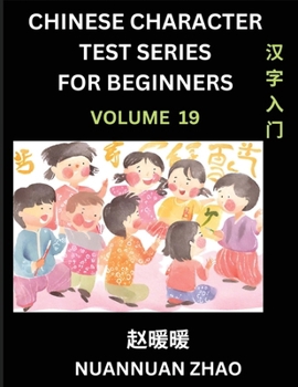 Chinese Character Test Series for Beginners (Part 19)- Simple Chinese Puzzles for Beginners to Intermediate Level Students, Test Series to Fast Learn Analyzing Chinese Characters, Simplified Character