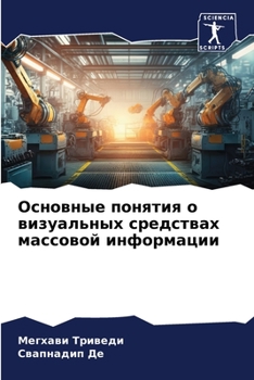 Paperback Основные понятия о визуа [Russian] Book