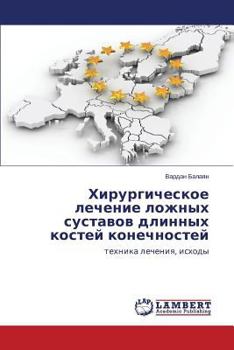 Khirurgicheskoe lechenie lozhnykh sustavov dlinnykh kostey konechnostey: tekhnika lecheniya, iskhody