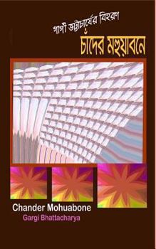 Paperback Chander Mohuabone [Bengali] Book