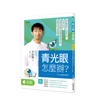 Glaucoma, What to Do (Chinese Edition)