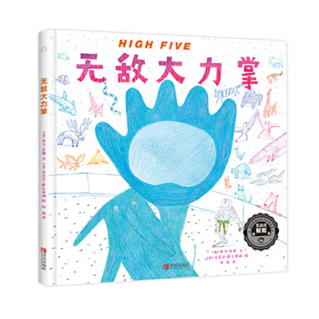 Hardcover High Five [Chinese] Book