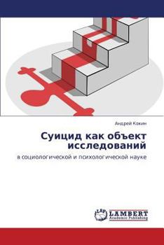 Paperback Suitsid Kak Obekt Issledovaniy [Russian] Book
