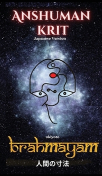 Anshuman krit Brahmayam Japnese Version (Japanese Edition)