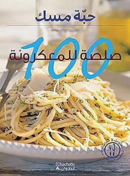 Paperback 100 SALSAT LELMAAKARUNEH (ARAB [French] Book