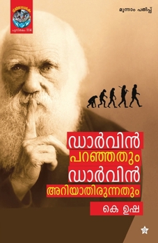 Paperback darwin paranjathum darwin ariyathirunnathum [Malayalam] Book