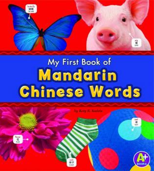 Library Binding My First Book of Mandarin Chinese Words [Multiple Languages] Book