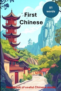 Paperback First Chinese Book