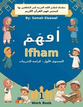 Paperback Ifham ????: Level One: Work Book (Arabic Edition) [Arabic] Book