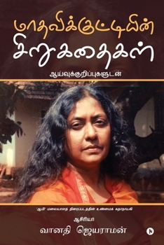 Paperback Maadhavikkuttiyin Sirukathaikal: Aaivukurippukaludan [Tamil] Book