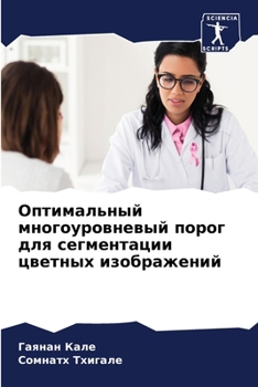 Paperback Оптимальный многоуровн&# [Russian] Book