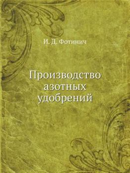 Paperback Proizvodstvo Azotnyh Udobrenij [Russian] Book