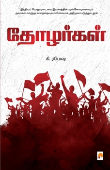 Paperback Thozhargal / தோழர்கள் [Tamil] Book