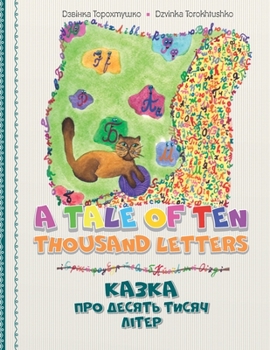 Paperback A Tale of Ten Thousand Letters: A fairy tale for children and more... Book