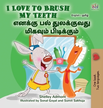 I Love to Brush My Teeth (English Tamil Bilingual Book for Kids) (English Tamil Bilingual Collection) (Tamil Edition)