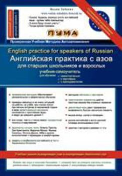 Paperback English Practice for Speakers of Russian [Russian] Book