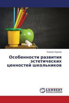 Paperback Osobennosti razvitiya esteticheskikh tsennostey shkol'nikov [Russian] Book