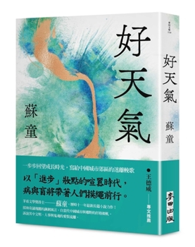 Paperback Good Weather [Chinese] Book