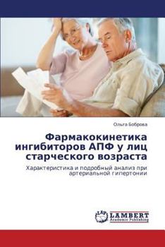 Paperback Farmakokinetika Ingibitorov Apf U Lits Starcheskogo Vozrasta [Russian] Book