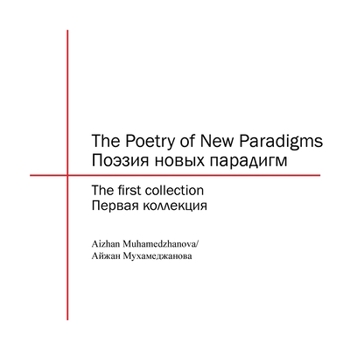 Paperback The Poetry of New Paradigms: The First Collection Book