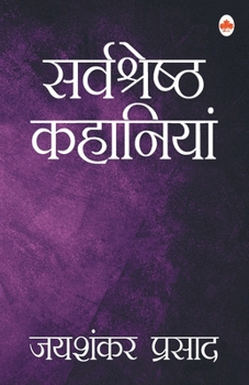 Paperback Sarvashreshtha Kahaniya- Jaishankar [Hindi] Book