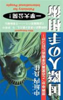 Palmistry for International People