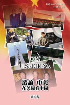 Paperback On U.S. - China (the Way Out III) [Chinese] Book