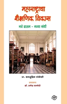 Paperback Maharashtratil Shaikshanik Vikas [Marathi] Book