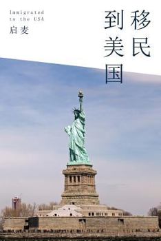 Paperback Immigrated to the USA [Chinese] Book