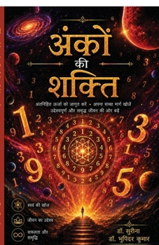 ????? ?? ????? (Hindi Edition)