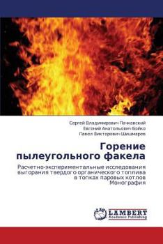 Paperback Gorenie Pyleugol'nogo Fakela [Russian] Book