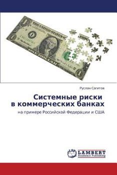 Paperback Sistemnye Riski V Kommercheskikh Bankakh [Russian] Book