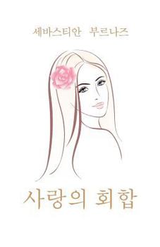 Paperback The Love Convention - Korean [Korean] Book