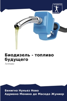 Paperback Биодизель - топливо будущ [Russian] Book
