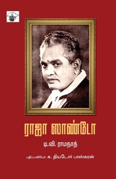 Paperback Raja Santo [Tamil] Book