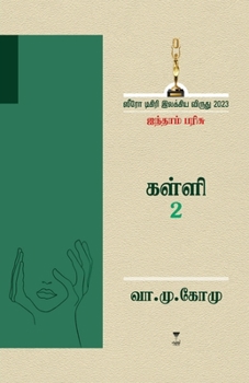Paperback Kalli 2 [Tamil] Book