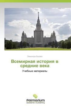 Paperback Vsemirnaya Istoriya V Srednie Veka [Russian] Book
