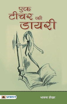 Paperback Ek Teacher Ki Diary [Hindi] Book