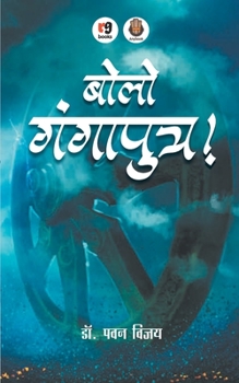 Paperback Bolo Gangaputra Book