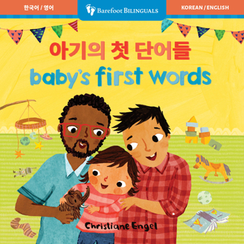 Board book Baby's First Words (Bilingual Korean & English) [Korean] Book