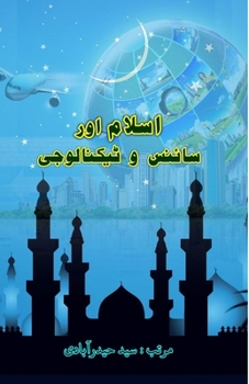 Paperback Islam aur Science-o-Technology: (Essays) [Urdu] Book