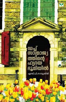 Paperback S.P.Namboothiri [Malayalam] Book