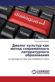 Paperback Dialog Kul'tur Kak Metod Sovremennogo Literaturnogo Obrazovaniya [Russian] Book