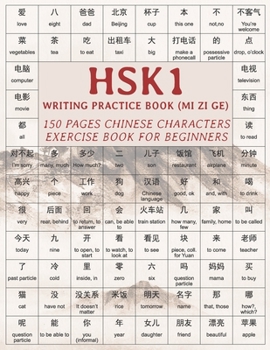 Paperback HSK1 Writing Practice Book (MI ZI GE): 150 pages Chinese characters exercise book for beginners Book