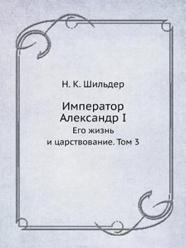 Paperback &#1048;&#1084;&#1087;&#1077;&#1088;&#1072;&#1090;&#1086;&#1088; &#1040;&#1083;&#1077;&#1082;&#1089;&#1072;&#1085;&#1076;&#1088; I: &#1045;&#1075;&#108 [Russian] Book