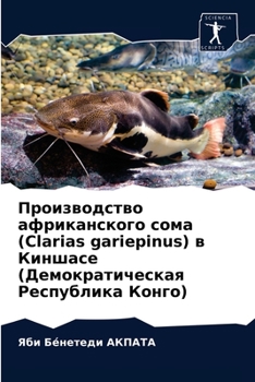 Paperback &#1055;&#1088;&#1086;&#1080;&#1079;&#1074;&#1086;&#1076;&#1089;&#1090;&#1074;&#1086; &#1072;&#1092;&#1088;&#1080;&#1082;&#1072;&#1085;&#1089;&#1082;&# [Russian] Book