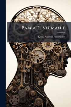 Paperback Pamiat' i vnimanie [Russian] Book